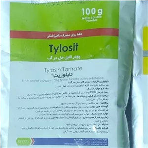 پودر تایلوزین مخصوص پرنده به صورت فله 10 گرمی