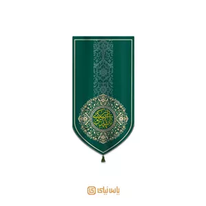 بیرق نیمه شعبان و میلاد امام زمان عج