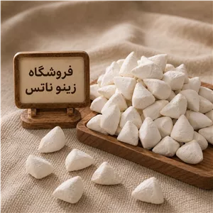 کشک مخروطی دو سرپیچ 300 گرم