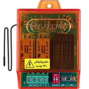 خرید دو رله بی سیم کلاسیک 220 ولت Wireless 2 Relay 220V