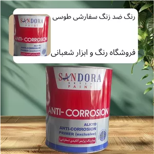 رنگ ضد زنگ طوسی سفارشی گالن ساندورا