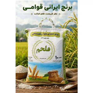 برنج ملحم پاکستانی دانه بلند1121 باارسال رایگان به سراسر ایران (10کیلوگرم)