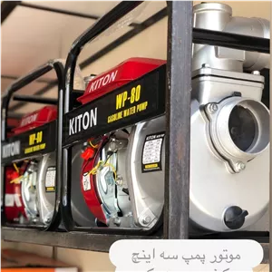 موتور پمپ بنزینی 3 اینچ