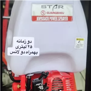 موتور سمپاش 25 لیتری