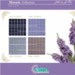 کاشی البرز سایز 2.5 2.5 سانتی متر فروش به صورت 36 عددی
