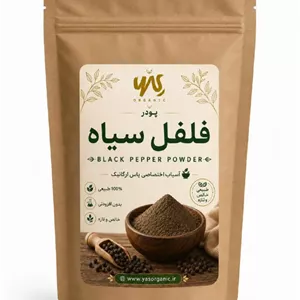 پودر فلفل سیاه 200 گرم