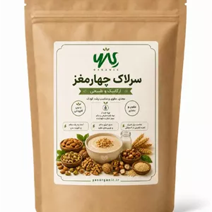 سرلاک چهارمغز 1 کیلوگرم