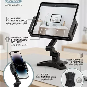 پایه نگهدارنده تبلت و موبایل رومیزی Go-Des GD-HD329استند چند مفصلی حرفهای با تنظیم زاویه