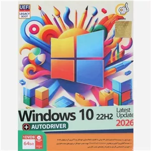 نرم افزار windows 10 22H2 Update 2026Auto driver نشر گردو