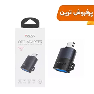 تبدیل Yesido Type-C To USB 3.0 OTG مدل GS31 - خاکستری (گارانتی 18 ماه تعویض نیکان همراه)