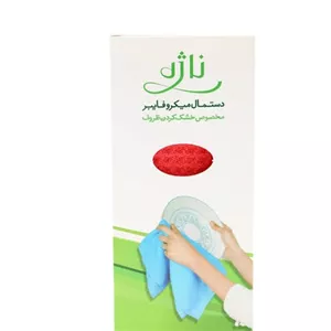 دستمال میکرو فایبر ظروف ناژه