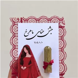 گیفت حنا