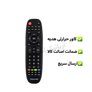 کنترل گیرنده دیجیتال پریمیوم Premium HD مدل 22900