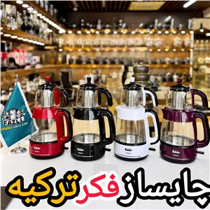 چایساز فکر ترکیه مدل بستا چایساز فکر ترکیه مدل BESTEA چایساز روهمی فکر ترکیه اصلی چای ساز فکر ترکیه مدل گرمکن دار
