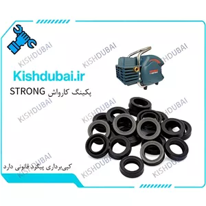 پکینگ کارواش استرانگ