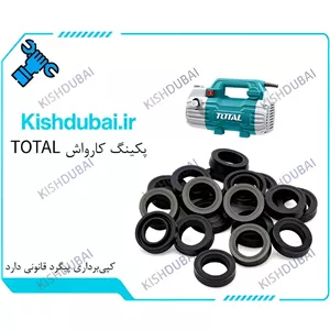 پکینگ کارواش توتال