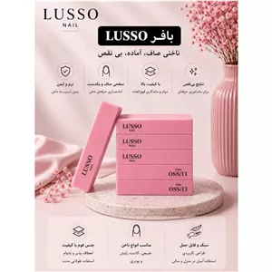 بافر مکعبی لوسو 