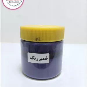 خمیر رنگ سنگ مصنوعی بنفش