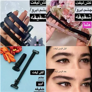 کش لیفت 
