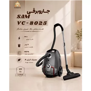 جارو برقی سام SAM VC8025 ، جاروبرقی سام