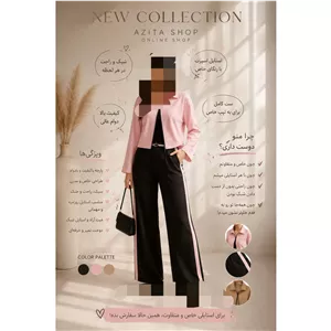 ست اورال و کت سحره ست اورال و کت دخترانه ست اورال و کت زنانه ست اورال و کت