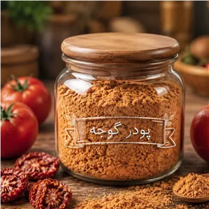 پودر گوجه ( کیسه 5 کیلویی) 