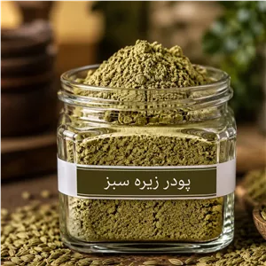 پودر زیره سبز خالص ( کیسه 6 کیلویی)
