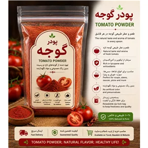 پودر گوجه اعلا 