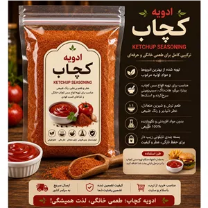 ادویه کچاب اعلا