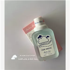 عطر بیکینی