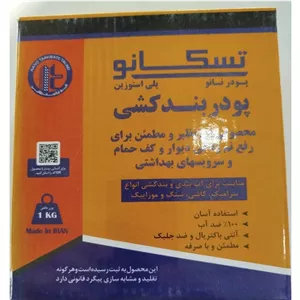 پودر بند کشی 