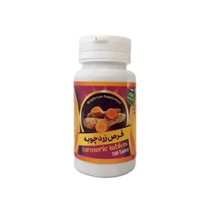 زردچوبه حب زرد چوبه اصل سلوی 