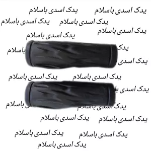  سر فرمان دوچرخه سر دسته دوچرخه گیریپ دوچرخه  