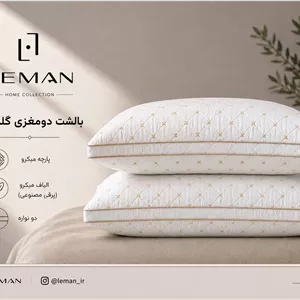 بالش میکرو ژل دومغذی گلدوزی شده