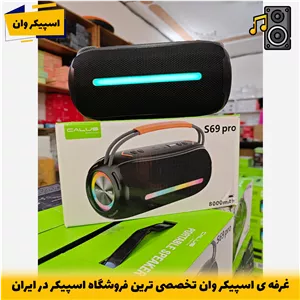 اسپیکر بلوتوثی 36 وات کالوس مدل CALUS S69 Pro با صدای 360 درجه و نورپردازی