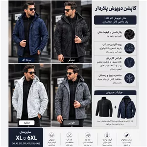 کاپشن مردانه گورتکس طرح دار دوپوش پلاردار ضدآب