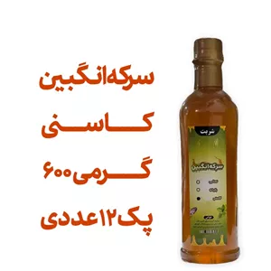 سرکه انگبین کاسنی (عسلی) 600 گرمی پک 12 عددی