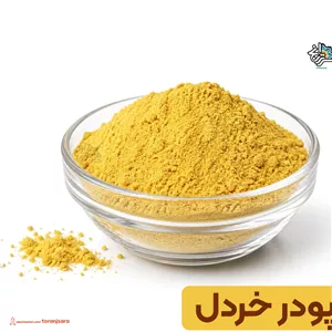 پودر و دان خردل (95 گرمی)