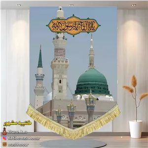 کتیبه مخمل عمودی تصویر مسجدالنبی مناسب عید مبعث