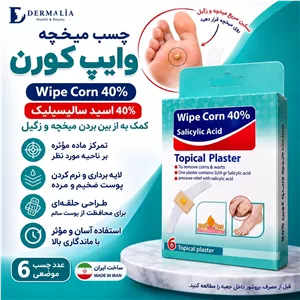 چسب میخچه وایپ کورن بسته 6 عددی