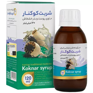 شربت کوکنار اکسیر آفرین آریا