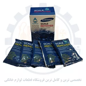 پودر جرمگیر لباسشویی و ظرفشویی سامسونگ برند بامتون BAMTON بسته 5 عددی