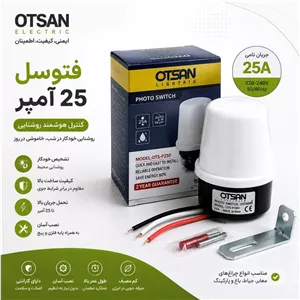 فتوسل 25 آمپر رله ای
