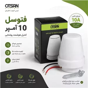 فتوسل 10 آمپر رله ای 