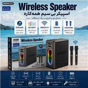 اسپیکر بیسیم REMAX صدای با کیفیت و بیش قدرتمند 100w