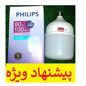 لامپ فیلیپس 100 وات اقتصادی با 12 ماه گارانتی