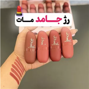 رژ لب جامد مات دوسه رژلب جامد