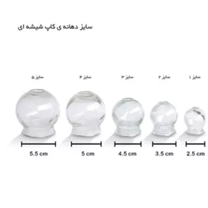 لیوان شیشه ایی بادکش گرم سایز 5