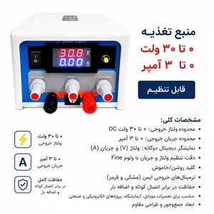 منبع تغذیه برند 21 مدل مینی آدا برق مستقیم قابل تنظیم TW3003 ارسال رایگان با کابل برق و پراپ با ضمانت واقعی آپدیت 1405