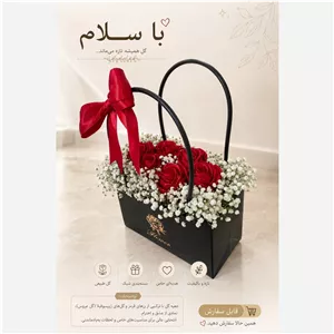 باکس گل ربانی به رنگ عشق